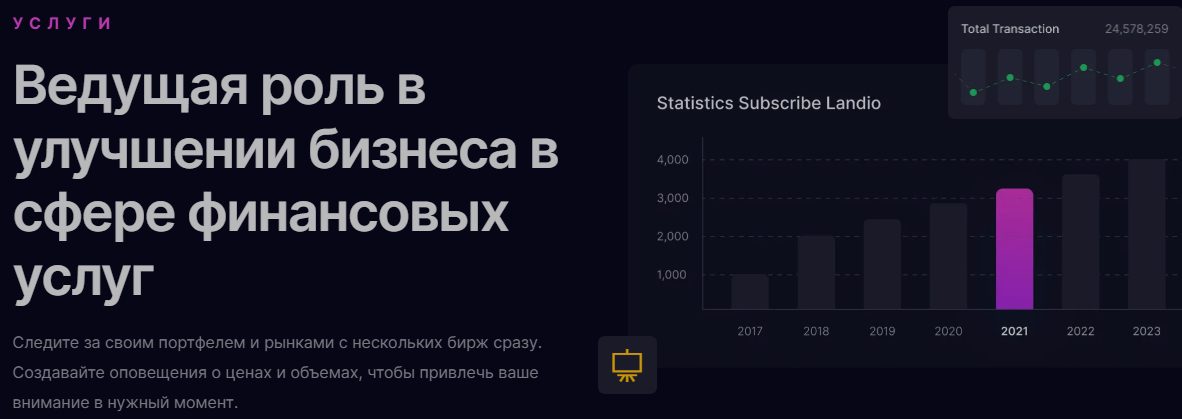 Сайт проекта Uniglobal