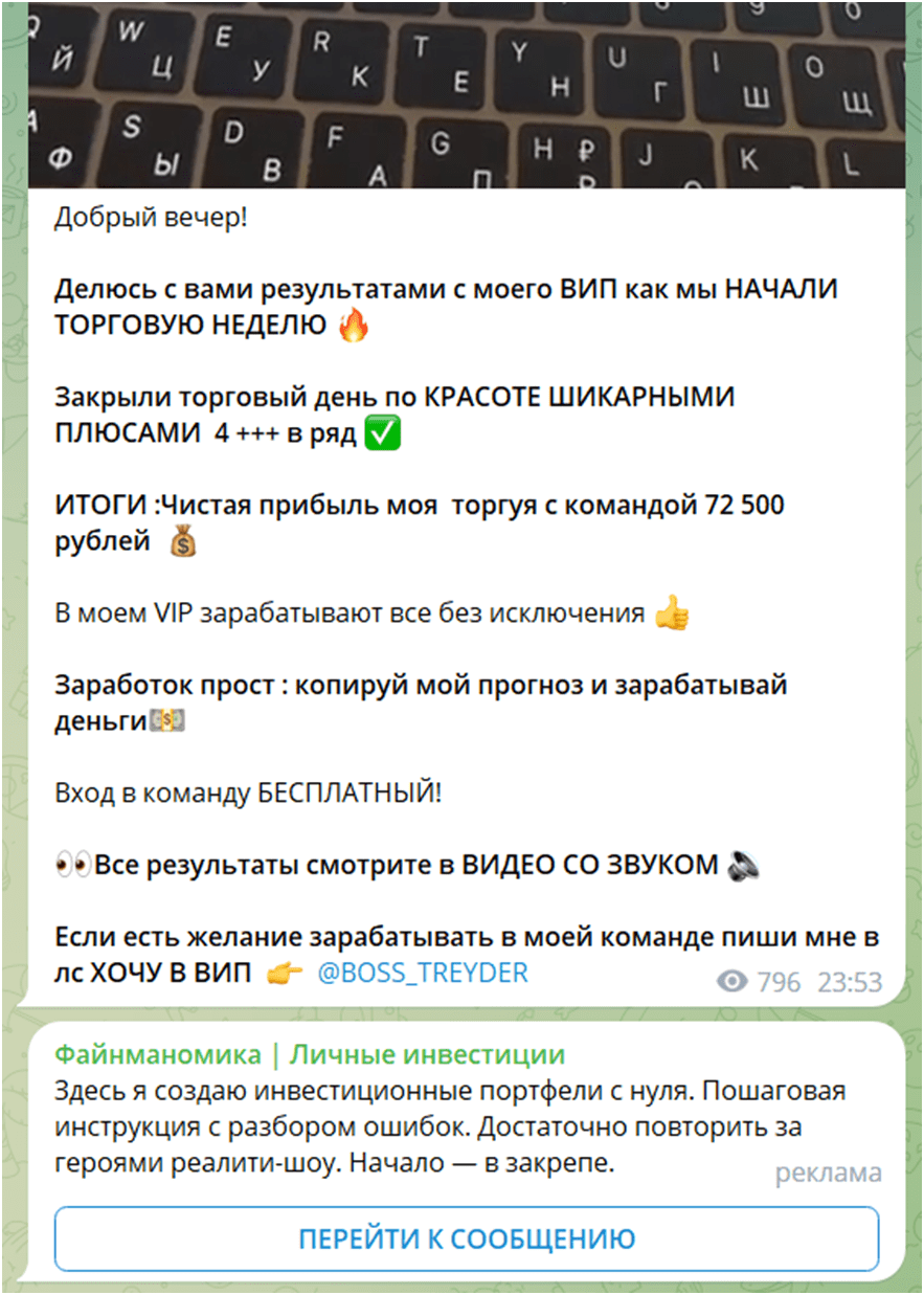 ТГ канал Павел Трейдер публикации