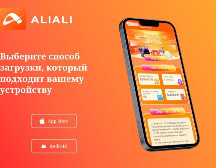 Официальный сайт AliAli