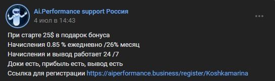 Ai Performance отзывы