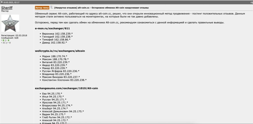 Alt coin cc форум