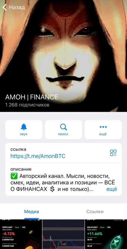 Amoh Finance телеграмм