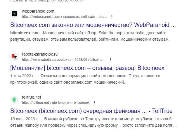 Bitcoineex отзывы