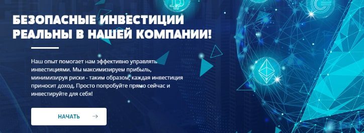 Crypto Legend инвестиции