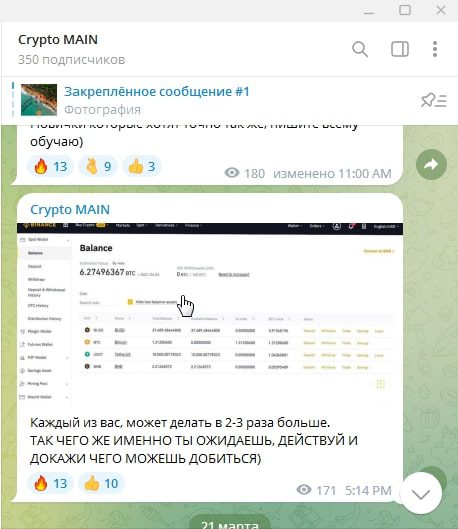 Crypto Main сигналы