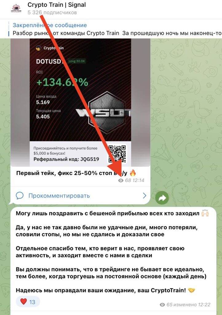 Crypto Train  телеграм