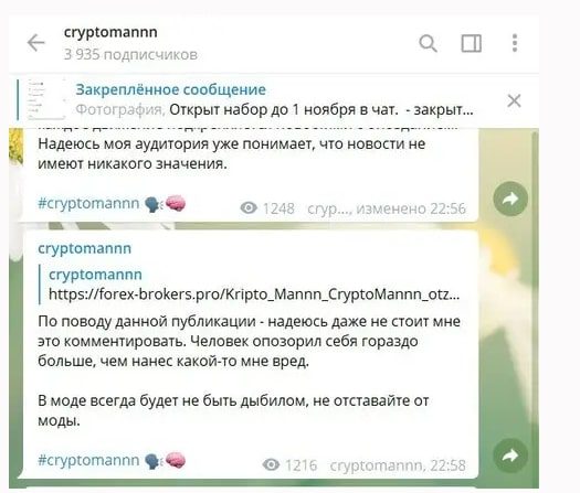 Cryptomannn телеграм