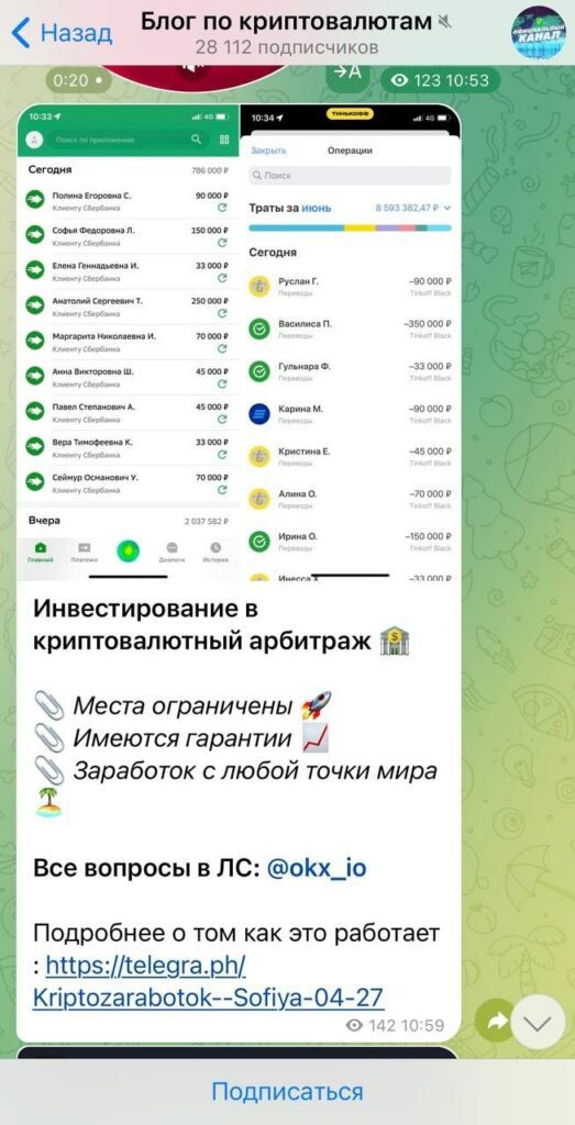 Cryptonisz телеграмм