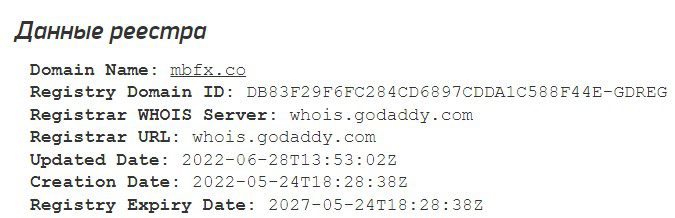 Данные реестра MBFX pro