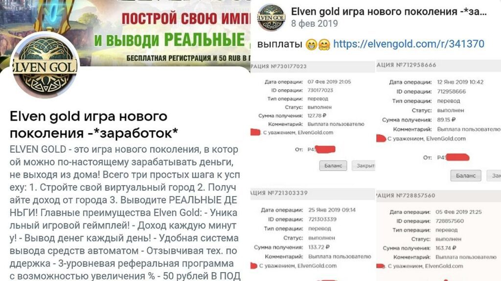 Elven Gold в ВК