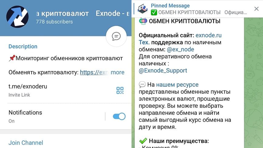 Exnode телеграмм