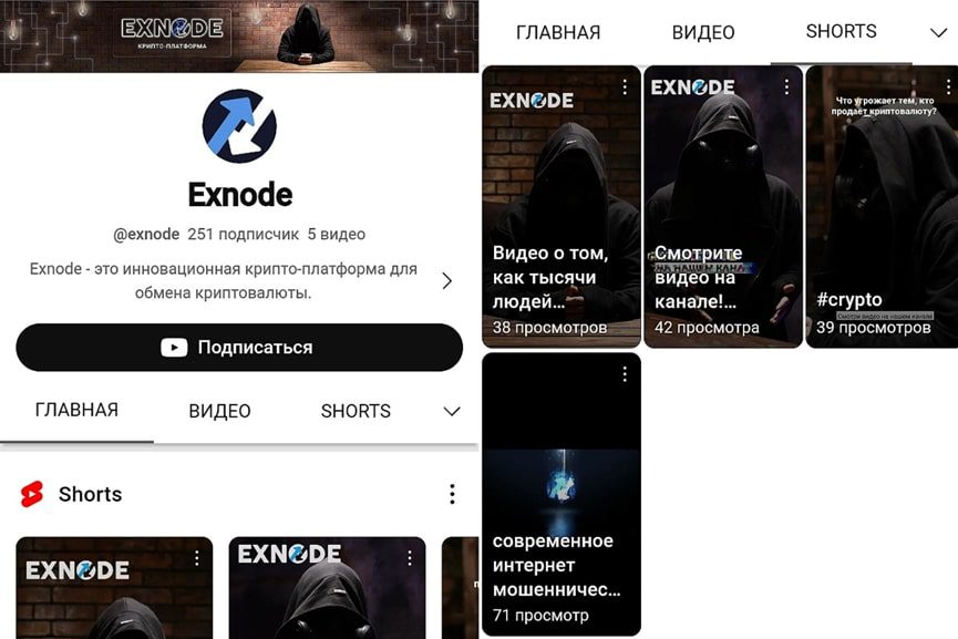 Exnode ютуб