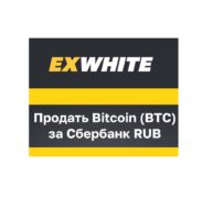 Exwhite