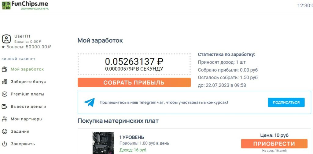 Fanchips.me заработок в игре