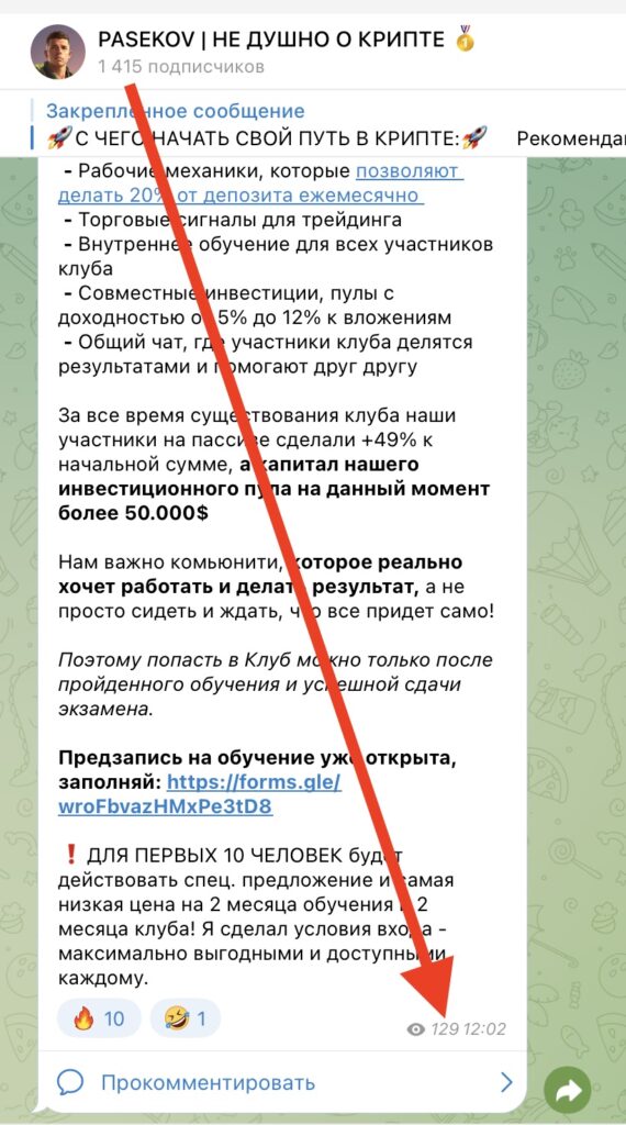 Федор Пасеков телеграм