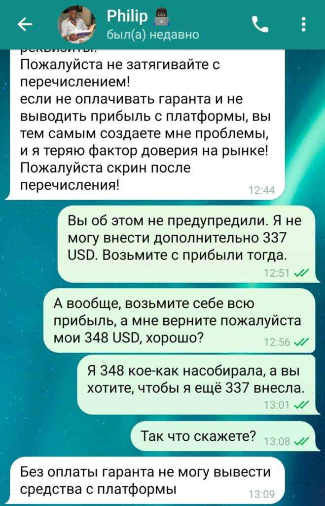 Блэк Трейдер отзывы