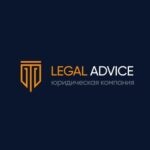 Legal Advice