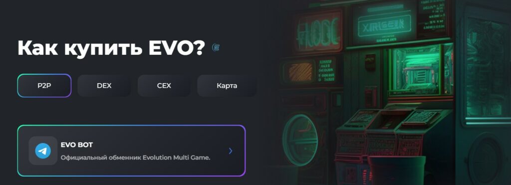 Evolution Multi Game обзор проекта