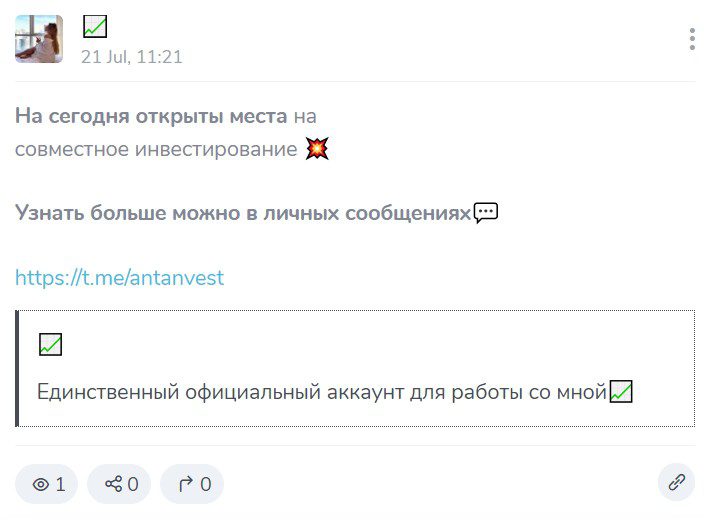 алена инвестиции в телеграмме обзор