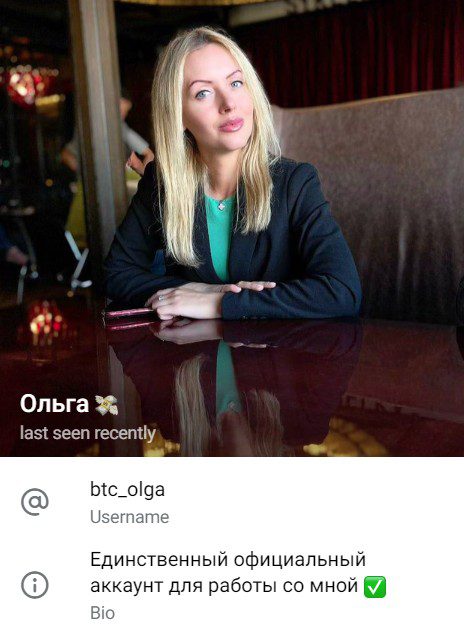 btc olga телеграм