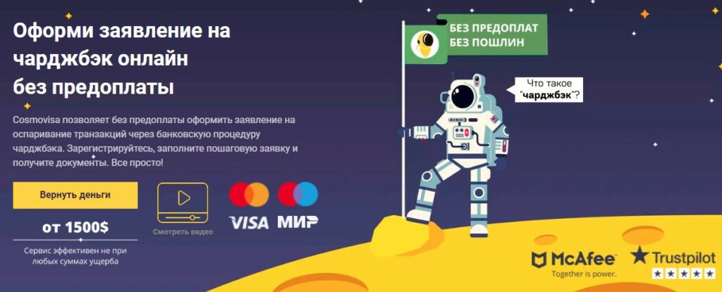 Cosmovisa обзор компании