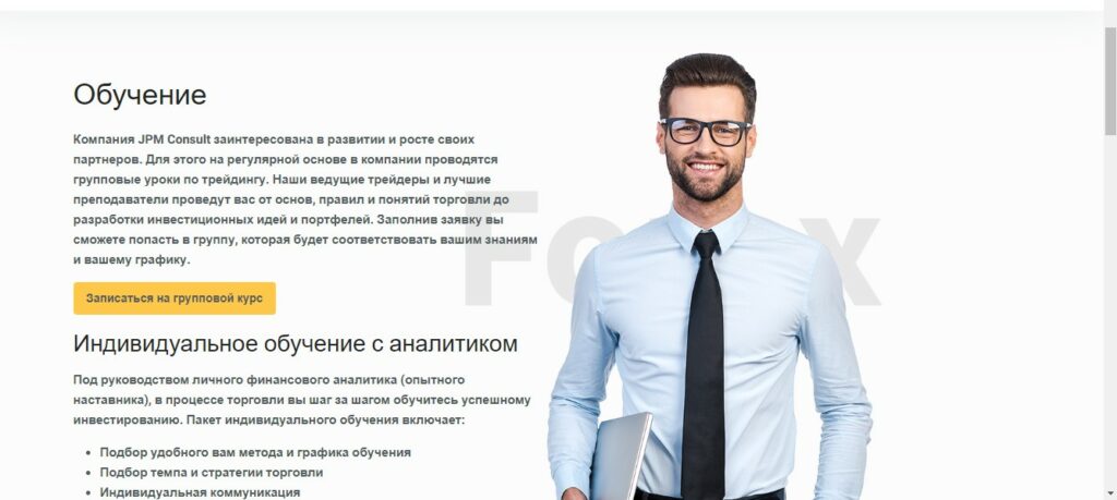 jpmconsult com обзор проекта