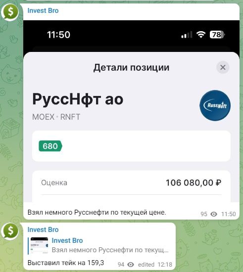 Инвестбро детали позициии