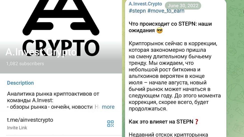 Канал A Invest Crypto