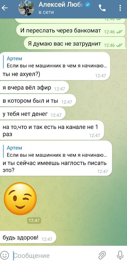 Канал Алексей Любимов