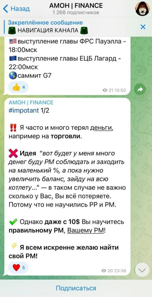 Канал Amoh Finance