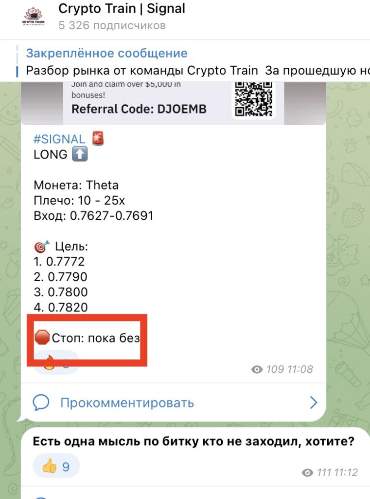 Канал Crypto Train 