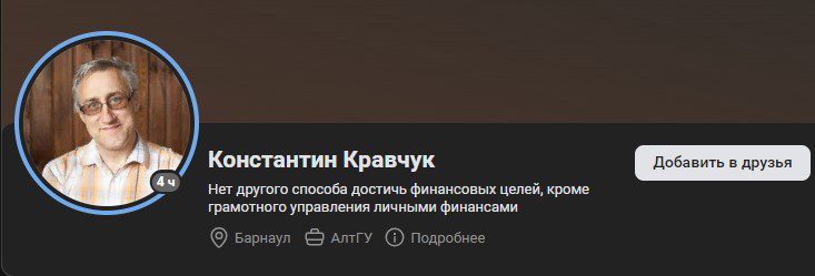 Канал Константин Кравчук