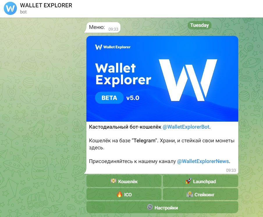 Канал Wallet Explorer