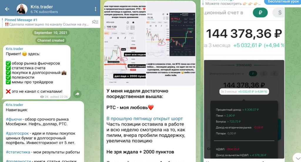 Kris Trader телеграмм