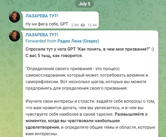 Лазарева Тут чат