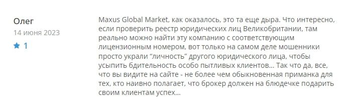 Maxus Global Market limited отзывы