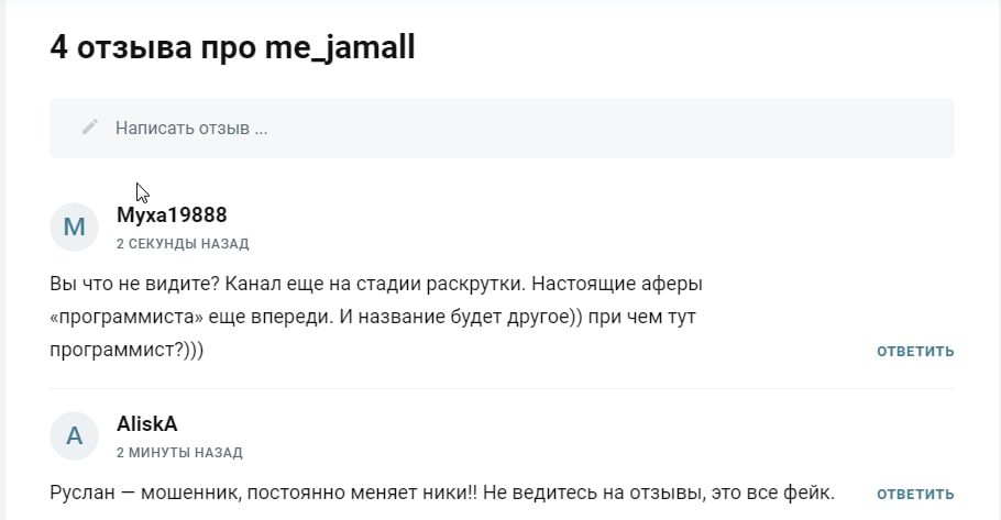 Me_ jamall отзывы