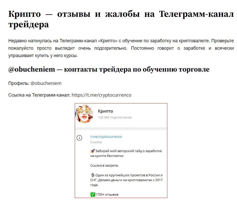 Отзывы о работе проекта Obucheniem