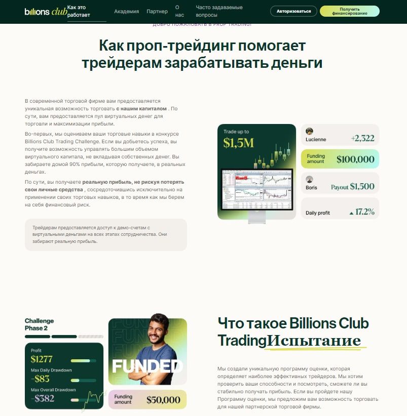 Платформа Billions Club