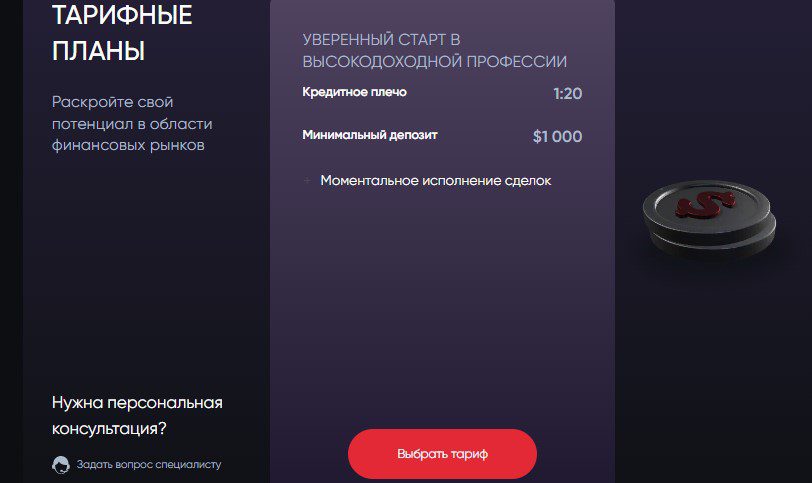 Princa Corp тарифные планы