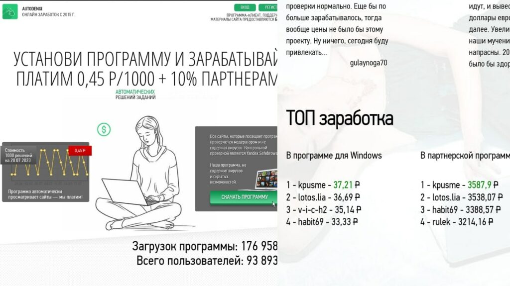 Проект Autodengi com