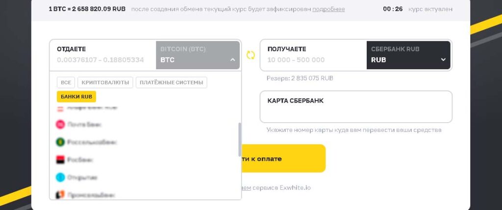 Проект Exwhite