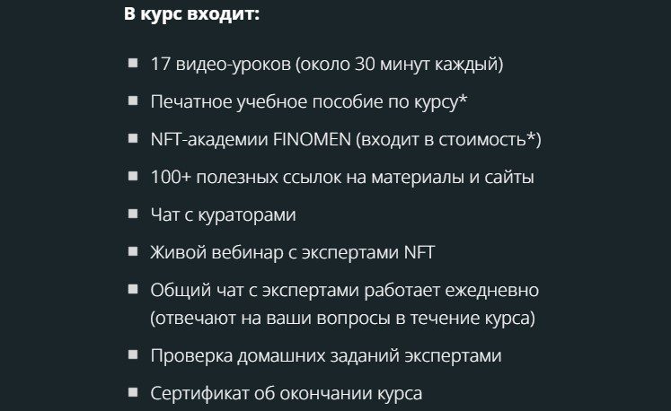 Проект Finomen NFT