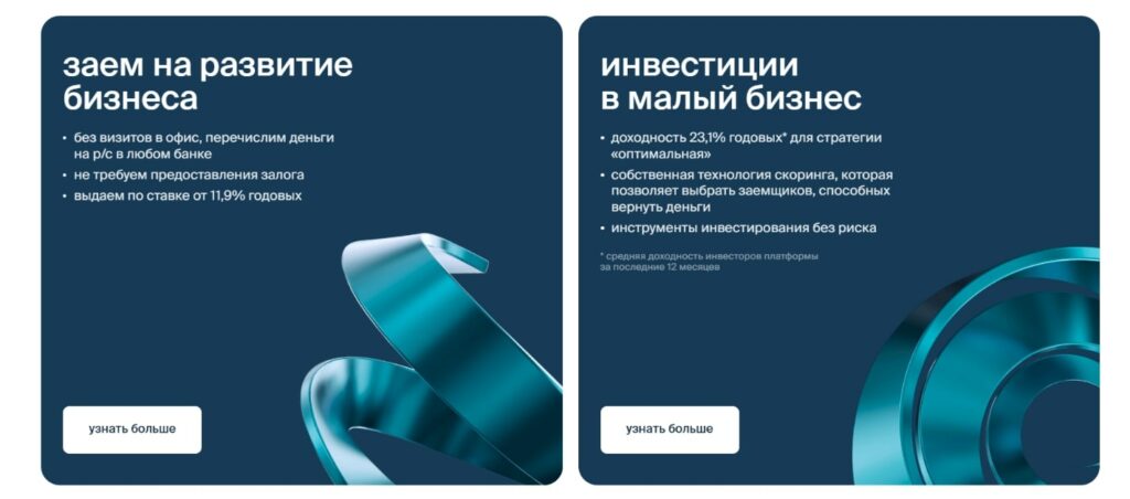 Проект Инвестиционная платформа Поток