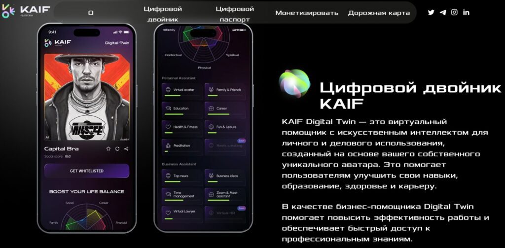 Проект Kaif Platform