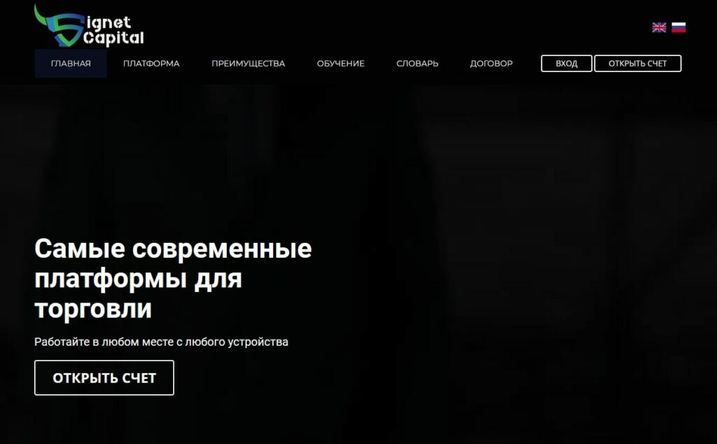 Проект Сигнет Капитал