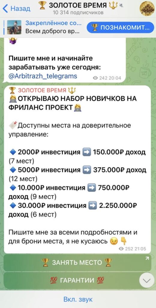 Проект Золотое Время