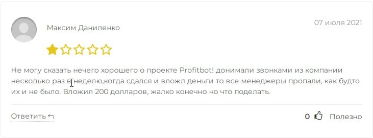 Profitbot реальный отзыв