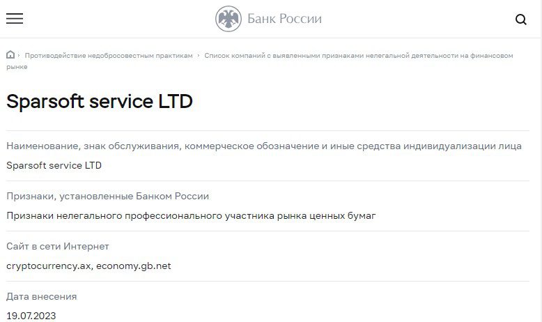 Проверка компании Cryptocurrency ax