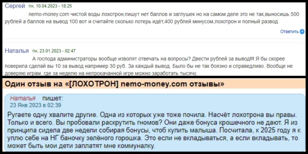 S1 Nemo Money отзывы клиентов